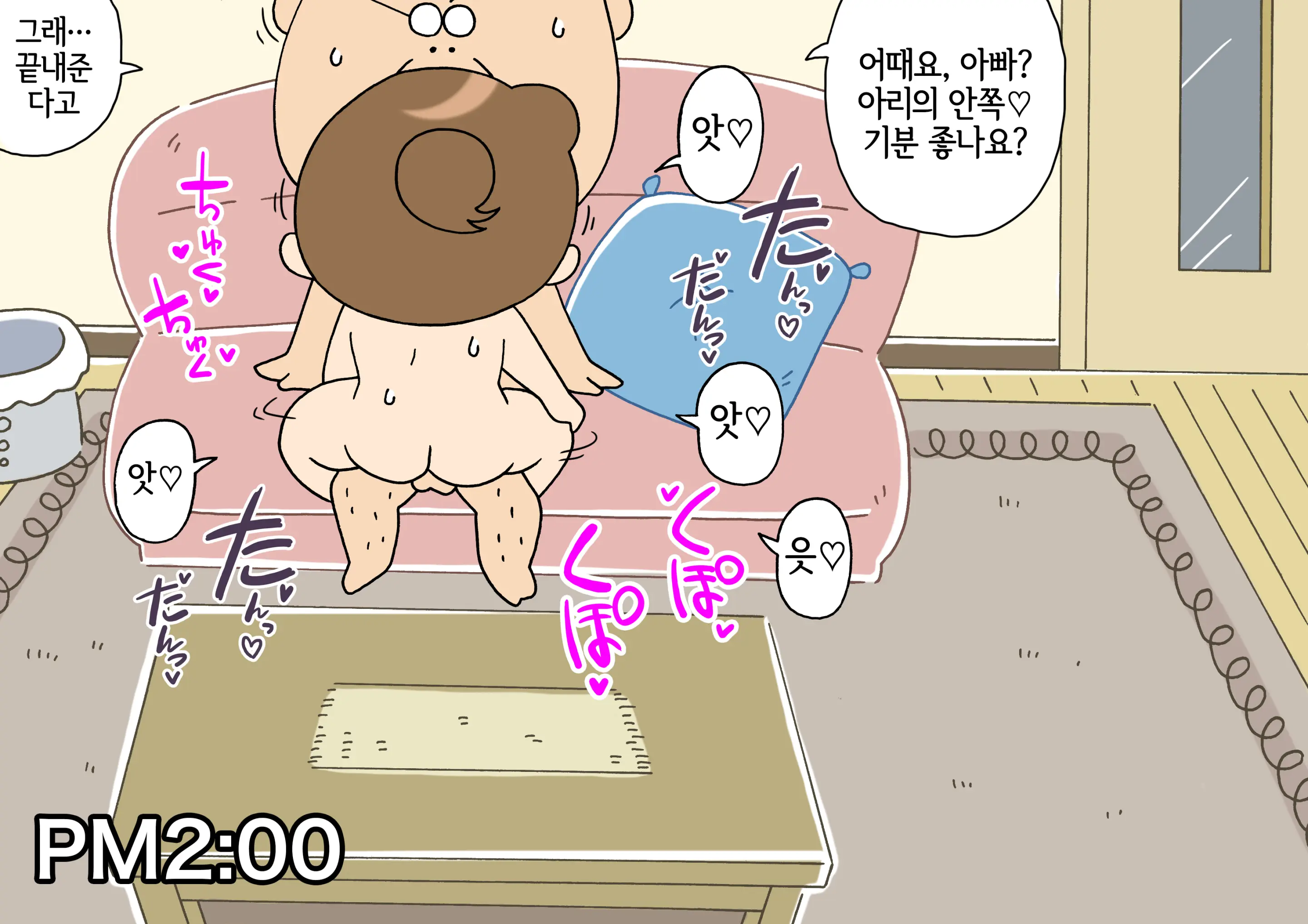 Mikan To Chichi No Kyuujitsu